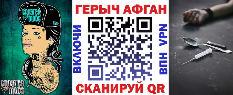 ГЕРОИН VHQ  Бородино 