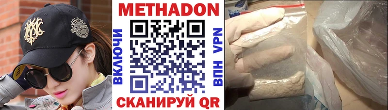 даркнет какой сайт  продажа наркотиков  Бородино  Метадон VHQ 